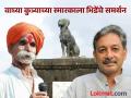 Sambhaji Bhide : "वाघ्या कुत्र्याने चितेत उडी घेतली हे सत्य"; संभाजीराजेंच्या मुद्द्याला संभाजी भिडेंचा विरोध - Marathi News | It is true that dog jumped into the pyre Sambhaji Bhide's opposition to the raigad waghya dog issue of Sambhaji Raje | Latest sangli News at Lokmat.com