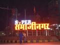 'सुपर संभाजीनगर'; स्मार्ट सिटीच्या नवीन फलकाने शहरात वादंग - Marathi News | 'Super Sambhajinagar'; Controversy over the Aurangabad city with the new Smart City sign board | Latest chhatrapati-sambhajinagar News at Lokmat.com