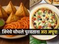 गरमागरम समोसे, गोडगोड जिलेबी की यम्मी पिझ्झा... आरोग्यासाठी काय आहे सर्वात घातक? - Marathi News | which is more harmful samosa jalebi or pizza | Latest sakhi Photos at Lokmat.com