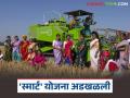 Smart Project : ५० शेतकरी कंपन्यांचे प्रकल्प रखडले; काय आहे कारण वाचा सविस्तर - Marathi News | latest news Smart Project: Projects of 50 farmer companies stalled; Read the reason in detail | Latest agriculture News at Lokmat.com