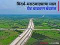 Samruddhi Mahamarg : समृद्धी महामार्गावर कोणत्या जिल्ह्यात कुठे होणार सात कृषी केंद्रे व प्रक्रिया उद्योग - Marathi News | Samruddhi Mahamarg: Seven agricultural centers and processing industries will be built on Samruddhi Highway in which district | Latest agriculture News at Lokmat.com