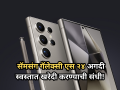 Samsung Galaxy S24: थेट अर्ध्या किंमतीत खरेदी करा सॅमसंग गॅलेक्सी एस २४; कुठं मिळतोय इतका स्वस्त? - Marathi News | Amazon Smartphone Sale: Massive Discount On Samsung Galaxy S24, Know Offers | Latest tech News at Lokmat.com