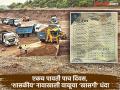 रॉयल्टीची एकच पावती ५ दिवस वापरून वाळू उपसा; सरकारी यंत्रणेकडून महसूलला चुना? - Marathi News | Sand mining for 5 days using a single royalty receipt; Government agencies embezzling crores from the revenue department? | Latest chhatrapati-sambhajinagar News at Lokmat.com