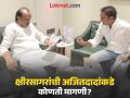 शरद पवारांच्या पक्षाचा आमदार अजित पवारांना भेटला; कोणती मागणी केली? स्वत:च केला खुलासा - Marathi News | Sharad Pawars party MLA sandeep kshirsagar met Ajit Pawar What demands did he make | Latest maharashtra Photos at Lokmat.com