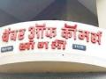 Sangli: सांगली 'चेंबर'च्या चुरशीच्या निवडणूकीत सत्ताधार्‍यांचीच बाजी, व्यापारी एकता पॅनेलला आठ जागा - Marathi News | Sangli: In the tight election of Sangli 'Chamber', only the ruling party wins, eight seats for the Traders' Unity Panel. | Latest sangli News at Lokmat.com