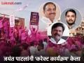Maharashtra Local Body Election Results 2025 : अख्खं मंत्रिमंडळ ईश्वरपुरात, तरीही जयंत पाटलांनी महायुतीला दिला धक्का; सांगली जिल्ह्यातील नगराध्यक्षांची यादी एका क्लिकवर - Marathi News | Maharashtra Local Body Election Results 2025 The entire cabinet is in Ishwarpur, yet Jayant Patil gave a shock to the Mahayuti; List of mayors in Sangli district at one click | Latest sangli News at Lokmat.com