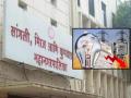 सांगली महापालिकेच्या वीज बिल घोटाळ्याची चौकशी ठप्प, विशेष पथकाच्या भूमिकेवरून संशयकल्लोळ - Marathi News | | Latest sangli News at Lokmat.com