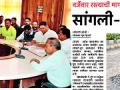 सांगली-पेठ व सांगली-कोल्हापूर रस्ते तातडीने दुरुस्त न झाल्यास कारवाई -जिल्हाधिकारी विजय काळम-पाटील - Marathi News | Action taken if Sangli-Peth and Sangli-Kolhapur roads are not immediately rectified - District Collector Vijay Kalam-Patil | Latest sangli News at Lokmat.com