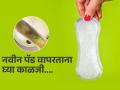 सावधान! नवंकोरं सॅनिटरी पॅडचं वापरताच झाला प्रचंड त्रास, उजेडात पाहिलं तर पॅडमध्ये, जगभरात व्हायरल भीती - Marathi News | Woman use new sanitary pad started itching shocked after finds mold in bulb lights viral news | Latest sakhi News at Lokmat.com