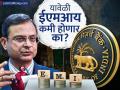 महागाईतून मिळाला दिलासा, आता EMI ची वेळ; यावेळी रेपो दरात कपात करणार का RBI? - Marathi News | Relief from inflation now time for EMI Will RBI cut the repo rate this time rbi governor sanjay malhotra | Latest business News at Lokmat.com