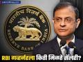 RBI गव्हर्नरना किती पगार मिळतो? ४५० कोटींच्या आलिशान घरासह 'या' मिळतात सुविधा - Marathi News | rbi governor salary sanjay malhotra as new governor of reserve bank of india | Latest business News at Lokmat.com