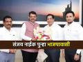 नवी मुंबई: संजय नाईक पुन्हा 'भाजपावासी'; मुख्यमंत्री, प्रदेशाध्यक्षांची भेट घेत 'घरवापसी' - Marathi News | | Latest navi-mumbai News at Lokmat.com