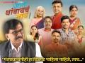 "जबरदस्त चित्रपट! आमिर खानने केला असता तर ऑस्कर...", 'आता थांबायचं नाय'बद्दल संजय राऊतांची खंत, सरकारला सुनावलं - Marathi News | sanjay raut appreciate ata thambaych nay marathi movie said pm narendra modi should also watch this | Latest filmy News at Lokmat.com