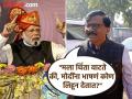 "मोदींनी भाषण करण्यापूर्वी थोडा..."; संजय राऊतांनी पंतप्रधानांना पाटील, राठोडांवरून घेरलं - Marathi News | Sanjay Raut advised that Prime Minister Modi should understand history before giving a speech | Latest politics News at Lokmat.com