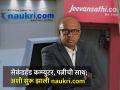 पत्नीच्या पगारात घरखर्च, सेकंडहँड कम्प्युटरपासून सुरूवात; रंजक आहे naukri.comच्या मालकाची कहाणी - Marathi News | starting with secondhand computer success story of the owner of naukri com jeevansathi com Sanjeev Bikhchandani | Latest business Photos at Lokmat.com