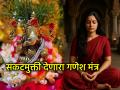 अंगारक संकष्ट चतुर्थी २०२६: भीती, नैराश्य, संकटांपासून मुक्तीसाठी पठण करा 'गणेश रक्षा मंत्र' - Marathi News | Angarak Sankashti Chaturthi 2026: Recite 'Ganesh Raksha Mantra' for freedom from fear, depression, and troubles | Latest bhakti News at Lokmat.com