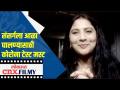 संसर्गला आळा घालण्यासाठी कोरोना टेस्ट मस्ट | Nivedita Saraf ONn Corona | Lokmat CNX Filmy - Marathi News | Corona test must to control infection Nivedita Saraf ONn Corona | Lokmat CNX Filmy | Latest filmy Videos at Lokmat.com