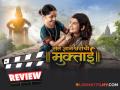 Sant Dnyaneshwaranchi Muktai Review : मुक्ताबाई नमो त्रिभुवन पावली..., जाणून घ्या कसा आहे 'संत ज्ञानेश्वरांची मुक्ताई' - Marathi News | Sant Dnyaneshwaranchi Muktai Review: Muktabai Namo Tribhuvan Pavli..., know how is 'Sant Dnyaneshwaranchi Muktai' | Latest filmy News at Lokmat.com