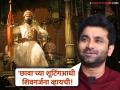 "संभाजी महाराजांच्या राज्याभिषेक प्रसंगाचं शूटिंग करताना..."; संतोष जुवेकरचा अंगावर काटा आणणारा अनुभव - Marathi News | santosh juvekar experience on chhaava movie shooting with vicky kaushal | Latest filmy News at Lokmat.com