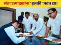 Agriculture News : संत्रा उत्पादकांना प्रतिएकर 20 हजार रुपये मदत द्या! महाऑरेंजची उपमुख्यमंत्र्यांशी चर्चा - Marathi News | Latest News Give help of 20 thousand rupees per acre to orange growers to devendra fadanavis | Latest agriculture News at Lokmat.com
