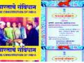 निमशिरगावमध्ये संविधानाचा जागर : घटनेवर स्वाक्षरी असलेल्या रत्नाप्पाण्णा कुंभार यांचे जन्मगाव - Marathi News |  Jangar of Constitution: Narmishirgaon's birth place of Ratnappanna Kumbhar | Latest kolhapur News at Lokmat.com