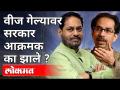 मुंबई वीज खंडित प्रकरणाची होणार चौकशी | Nitin Raut, Uddhav Thackeray | Power Cut | Maharashtra News - Marathi News | Mumbai power outage case to be investigated | Nitin Raut, Uddhav Thackeray | Power Cut | Maharashtra News | Latest mumbai Videos at Lokmat.com