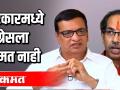 सरकारमध्ये काँग्रेसला किंमत नाही - Marathi News | Congress has no value in government | Latest maharashtra Videos at Lokmat.com
