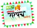मुंबईत उद्या ठरणार ‘सरपंच ऑफ द इअर’; यशवंतराव चव्हाण सेंटरमध्ये रंगणार पुरस्कार सोहळा - Marathi News | | Latest mumbai News at Lokmat.com