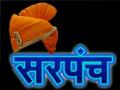 Ratnagiri: हरपुडे सरपंचाविरोधातील जिल्हाधिकाऱ्यांचा निर्णय कोकण आयुक्तांकडून रद्द - Marathi News | Collector decision against Harpude Sarpanch canceled by Konkan Commissioner | Latest ratnagiri News at Lokmat.com