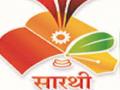कोल्हापुरातील सायबरजवळील खंडपीठाची आरक्षित जागा सारथीला मिळणार - Marathi News | Sarathi will get reserved bench seat near Cyber in Kolhapur | Latest kolhapur News at Lokmat.com