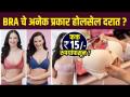 महागड्या Bra होलसेल दरात | Bra Shopping in Wholesale Market | Ladies Undergarments Wholesale Market - Marathi News | Expensive Bra at Wholesale Price | Bra Shopping in Wholesale Market | Ladies Undergarments Wholesale Market | Latest sakhi Videos at Lokmat.com