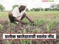 Samaik Satbara : सामाईक सातबाऱ्यातील प्रत्येक खातेदाराची आता होणार स्वतंत्र नोंद, काय आहे नवीन निर्णय - Marathi News | Latest News Satbara Utara separate record of share in the name of each account holder | Latest agriculture News at Lokmat.com