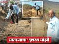 डोंगर फोडून ४ वर्षांत साडेतीन किलोमीटरचा रस्ता केला; वाचा साताऱ्याच्या दशरथ मांझीची कहाणी - Marathi News | Read the story of Dashrath Manjhi of Satara who built a three and a half kilometer road in 4 years by breaking through mountains | Latest agriculture News at Lokmat.com