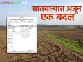 सातबाऱ्यावर होणार आता पोटहिस्स्याची नोंद; काय आहे निर्णय? वाचा सविस्तर - Marathi News | Divided more owner farmers registration will now be done on Satbara; What is the decision? Read in detail | Latest agriculture News at Lokmat.com
