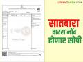 मृत शेतकऱ्यांच्या सातबाऱ्यावर वारस नोंदी होणार आता झटपट; सरकारने घेतला हा मोठा निर्णय - Marathi News | Heir records on the satbara land record of deceased farmers will now be done instantly; Government has taken this big decision | Latest agriculture News at Lokmat.com