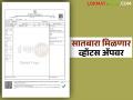 आता सातबारा व इतर भूमी अभिलेख विभागाचे दाखले मिळणार थेट व्हॉटस ॲपवर - Marathi News | Now you can get Satbara and other Land Records Department certificates directly on WhatsApp | Latest agriculture News at Lokmat.com