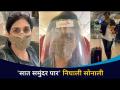 सोनाली निघाली लंडनला | Sonali kulkarni Going London For Shooting | Lokmat CNX Filmy - Marathi News | Sonali leaves for London | Sonali kulkarni Going London For Shooting | Lokmat CNX Filmy | Latest filmy Videos at Lokmat.com