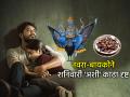 Astro Tips: वैवाहिक सुखासाठी नवरा बायकोने दर शनिवारी लवंगीने दृष्ट कशी काढावी? वाचा  - Marathi News | Astro Tips: How should husband and wife remove evil eye with cloves every Saturday for marital happiness? Read | Latest bhakti News at Lokmat.com