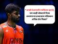 "लोकांना खेळाडूंपेक्षा इन्स्टाग्राम मॉडेल्समध्ये जास्त रस" भारतीय खेळाडूनं व्यक्त केली खंत! - Marathi News | "People are more interested in Instagram models than athletes," Indian athlete Satwiksairaj Rankireddy expresses regret | Latest other-sports News at Lokmat.com