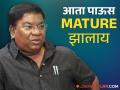 आता रोमँटिक कविता का सुचत नाहीत? किशोर कदम म्हणाले, "तो गारवा होता पण..." - Marathi News | kishore kadam reveals why he dosent write romantic poems anymore | Latest filmy News at Lokmat.com
