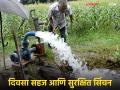 सौर पंपाच्या किमतीवर 90 टक्के अनुदान, अर्ज कुठे आणि कसा करायचा, वाचा योजनेची माहिती  - Marathi News | Latest News 90 percent subsidy on the cost of solar pumps,read the scheme information | Latest agriculture News at Lokmat.com