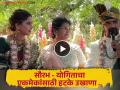 Video: आयुष्यभर तुला सांभाळण्याचा वसा..; लग्नात योगिता - सौरभचा एकमेकांसाठी कमाल उखाणा - Marathi News | actress yogita chavan saorabh choughule ukhana video viral wedding updates | Latest filmy News at Lokmat.com