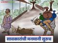 Savkari Karj : अमरावतीत सावकारांची मनमानी; शेतकऱ्यांना बसतोय अवैध व्याजाचा फटका वाचा सविस्तर - Marathi News | latest news Savakari Karaj: Arbitrary behavior of moneylenders in Amravati! Farmers are being hit by illegal interest | Latest agriculture News at Lokmat.com