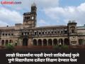 सावित्रीबाई फुले पुणे विद्यापीठ ‘रिव्हर्स गिअर’वर; अशी हाेतेय घसरण - Marathi News | pune news savitribai Phule Pune University on reverse gear | Latest pune News at Lokmat.com