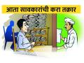 शेतकऱ्यांची जमीन हडपली; सावकारांची करा तक्रार - Marathi News | Land grabbing of farmers; Complain about moneylenders | Latest agriculture News at Lokmat.com