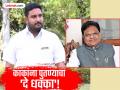 'गुराखी' म्हणणाऱ्या काकांना पुतण्या धनंजय सावंत यांच चोख उत्तर! जवळा गटातून दणदणीत विजय - Marathi News | Dharashiv ZP Election Result 2026: Nephew Dhananjay Sawant gives a clear answer to uncle Tanaji Sawant who calls him 'Gurakhi'! win from Jawal ZP Gat | Latest dharashiv News at Lokmat.com