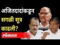 आर्यन खानची पाठराखण कोण करतंय? Chandrakant Patil | Ajit pawar | Sharad pawar | Aryan Khan case - Marathi News | Who is following Aryan Khan? Chandrakant Patil | Ajit pawar | Sharad pawar | Aryan Khan case | Latest maharashtra Videos at Lokmat.com