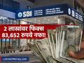 रेपो रेट कपातीनंतरही FD वर बंपर रिटर्न! SBI मध्ये २ लाख जमा करून मिळेल ८३,६५२ रुपये निश्चित व्याज - Marathi News | SBI FD Rates Earn Guaranteed ₹83,652 on ₹2 Lakh Deposit Despite RBI Repo Rate Cut | Latest business News at Lokmat.com