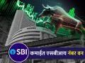 कमाईमध्ये SBI ठरली 'नंबर वन'; रिलायन्स आणि TCS ची काय स्थिती? - Marathi News | SBI gains more market cap hike what about Reliance and TCS top 10 share market companies | Latest business Photos at Lokmat.com
