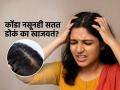 केसात कोंडा नसतानाही डोकं सतत का खाजवतं? पाहा कारणं आणि सोपे उपाय - Marathi News | Why does scalp itch even when there is no dandruff? See the reasons and simple solutions for them | Latest sakhi News at Lokmat.com